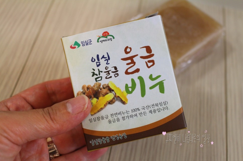 울금천연비누(100g*12개)